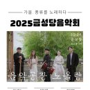 금성당 더코리아