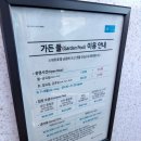 남원사우나 | 스위트호텔 남원 야외 수영장 가든풀 카바나 후기 (사계절 온수풀, 운영시간, 입장료)