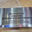 스텐발색부식 명패, 간판, 현판 신주부식안내판 동판사진부식 금속명판 제작 후기