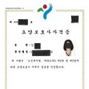 요양보호사 합격 이미지