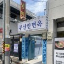 평양닭갈비 | 대구 평양냉면 맛집 부산안면옥 내맘대로 후기
