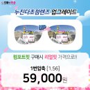 으뜸플러스안경 대구범어점 이미지