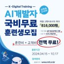 인공지능직업능력개발원 이미지