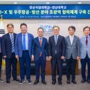 경상국립대학교 항공우주특성화대학원 쿠키뉴스