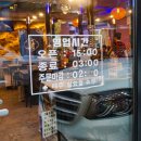The낙원 양꼬치 | 신대방역 맛집 신림동 더낙원양꼬치 양꼬치와 꿔바로우 옥수수 온면