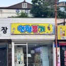 명성로149번길 이미지