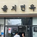 힘냉면 | 🍜을지면옥 본점 평양냉면 먹고 왔어요! 편수육 반반까지 솔직 후기