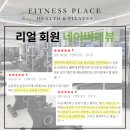 휘트니스 플레이스 덕소점 네이버블로그