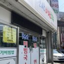 원산비빔국수 이미지