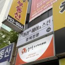 대구 신천동 마사지 라라샵헤어스킨