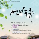 풍류 이미지