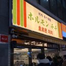 세라젬상남점 | [창원/상남동] 상남동 야끼니꾸 무한리필 술집 “호르몬치치” 내돈내산 후기
