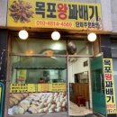 목포왕꽈배기 이미지