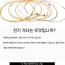 통기타 중급 | 어쿠스틱 기타의 첫 시작 입문용 어쿠스틱기타로 완벽하게 도전해보세요!