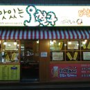 맛있는오칠구 이미지