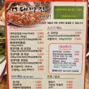 정가대박집 침산점 네이버블로그