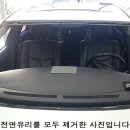 삼척차유리 이미지