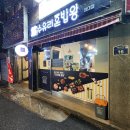 수유리혼밥왕 외대점 이미지