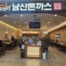 101번지남산돈까스 오시리아테마파크 미식일상점 이미지