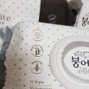 붕어빵아기물티슈) 프리미엄 물티슈 붕어빵 올인원 엘리트 아기물티슈
