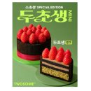 투썸플레이스 - 양천구 중앙로 261 | 투썸플레이스