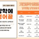 레지나잉글리쉬영어학원