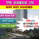 삼성홈타운 이미지