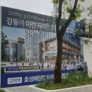 효성건설(주) 이미지