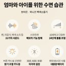 육아 필수템 보아르 허니즈 백색소음기(VPD-001WH) 내돈내산 구매 후기