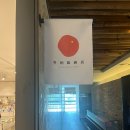 착한잡화점 이미지