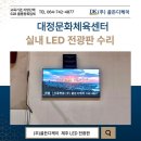 대정문화체육센터 이미지