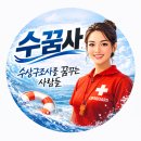 꿈사 | 수상구조사 시험 준비한다면? 네이버카페 수꿈사에서 정보 확인