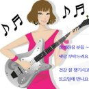 우리 ~ 이제 , 만나요 ^^ [1월20일 토요일 대전 모임] 이미지