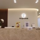 닥터설치과의원 네이버블로그