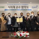 동원푸드시스템