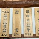 백제갈비짬뽕 이미지
