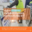 구일석재 | 구일역 대리석 미끄럼방지 야간 버너구이 작업 후기