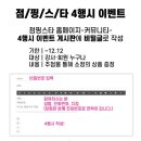 점핑스타 이미지