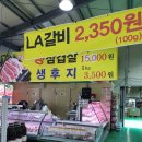 삼진식자재도매물류센터