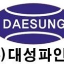 1215 주식 종목 발굴:울 애기를 소개합니다 (대성파인텍)