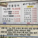 개신풍천장어 이미지