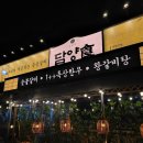 미향정육 | 향남 맛집 돼지갈비 구워주는 곳 담양식 육미향 양념돼지갈비 3+1이벤트 후기