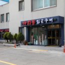 아리몽화로구이 이미지
