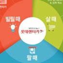 롯데렌탈영업소 이미지
