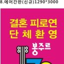 봉주르7080라이브 이미지
