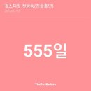 송일로 이미지