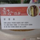 듬뿍식당 이미지