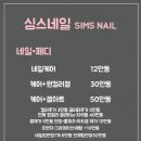 앤드네일 - 광명시 오리로 992 | 앤드네일