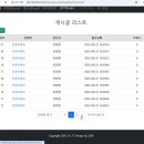 25.08.25 - 숙제(페이징 Pagination으로 변환, x개씩 보기) 이미지