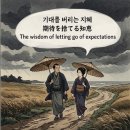 [21] 죽음과 바꿀 사랑 3. 부부는 어떻게 대처해 나가는가~~~ 이미지